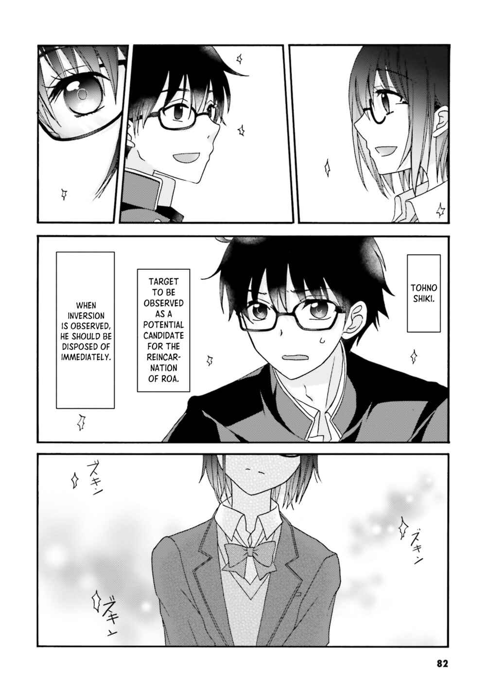 Page 11 Chapter 6 Tsukihime -A piece of blue glass moon- COMIC à la carte