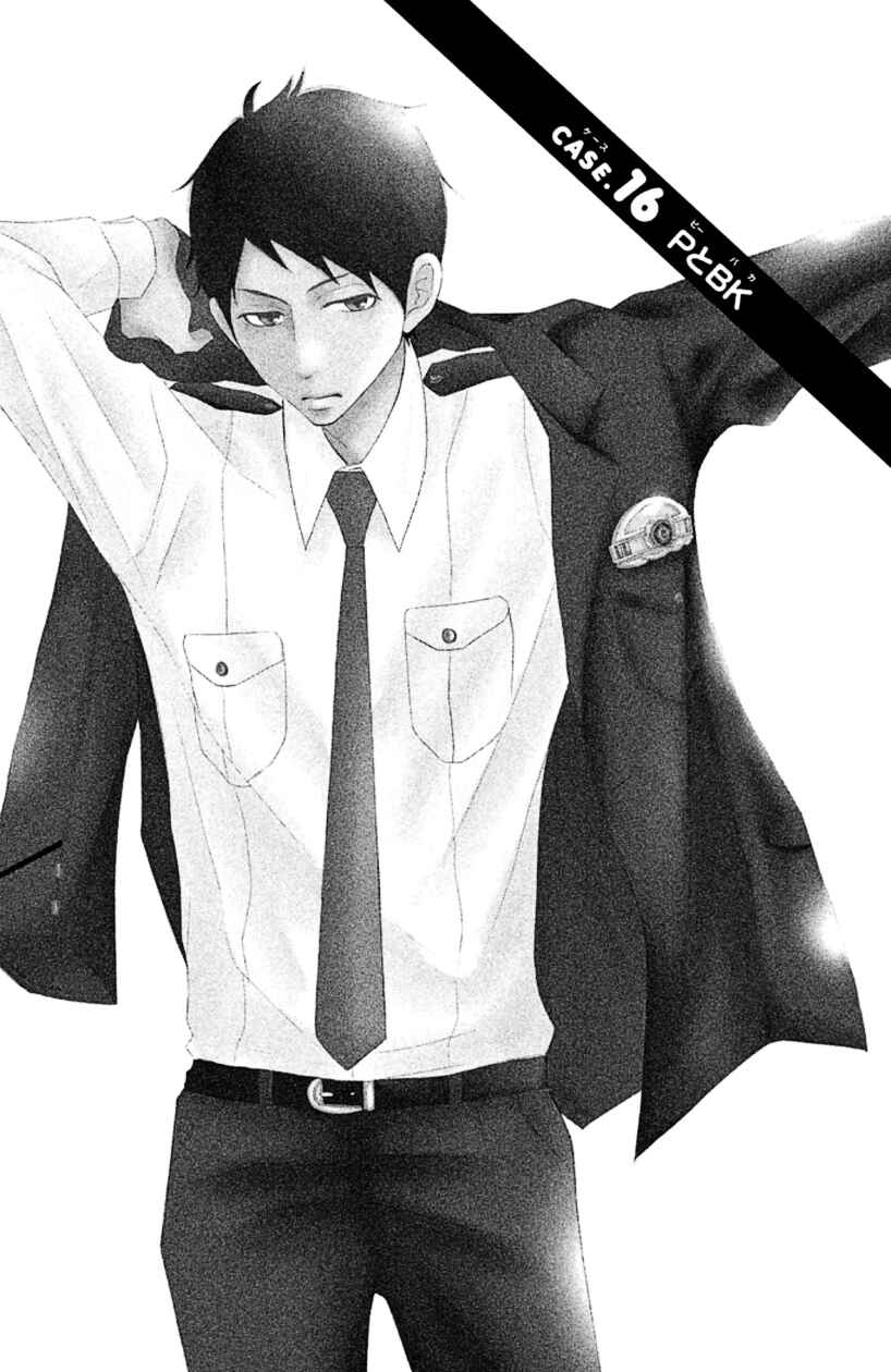 Page 6 Chapter 16 P to JK