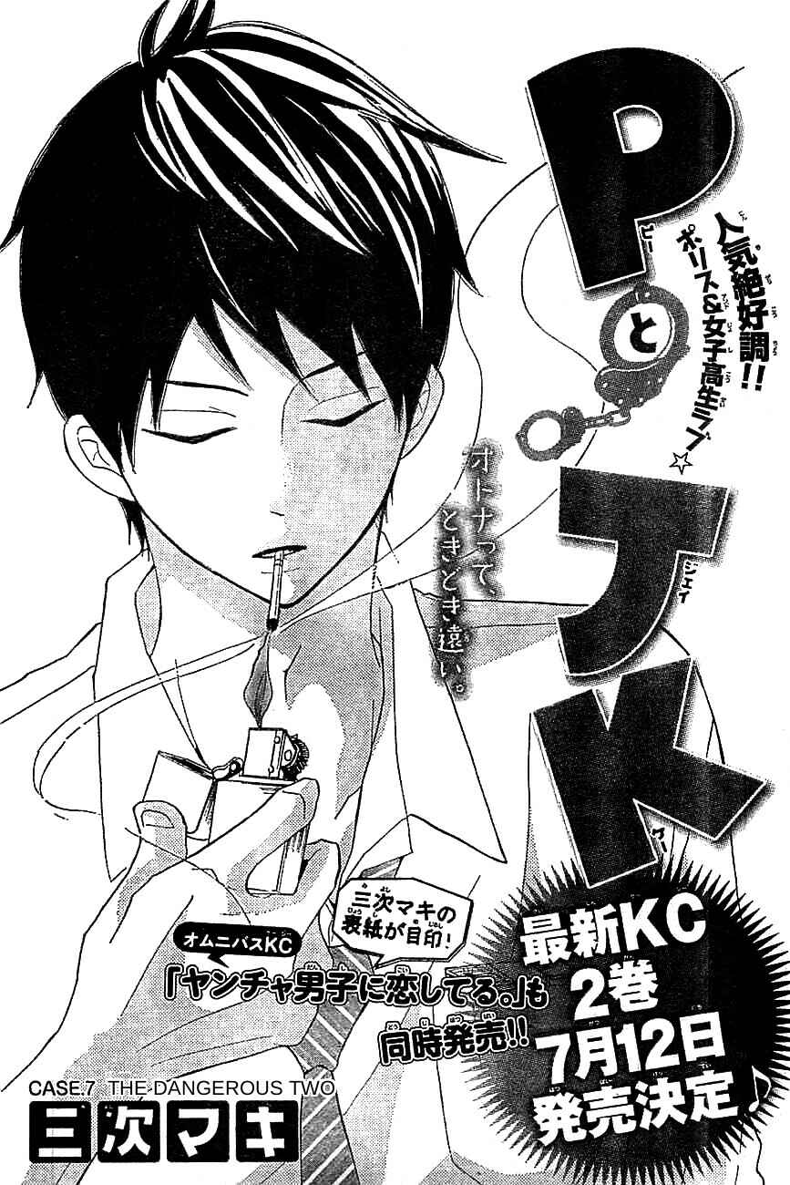 Page 1 Chapter 7 P to JK