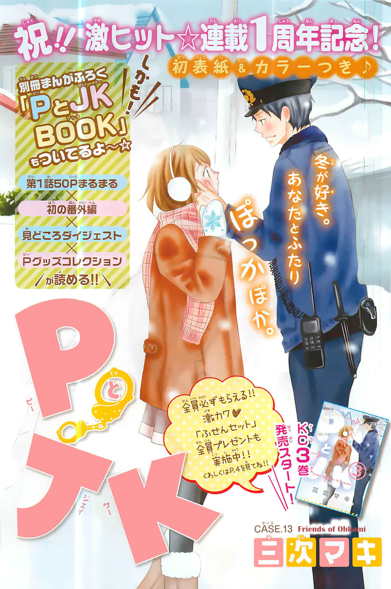 Page 1 Chapter 13 P to JK