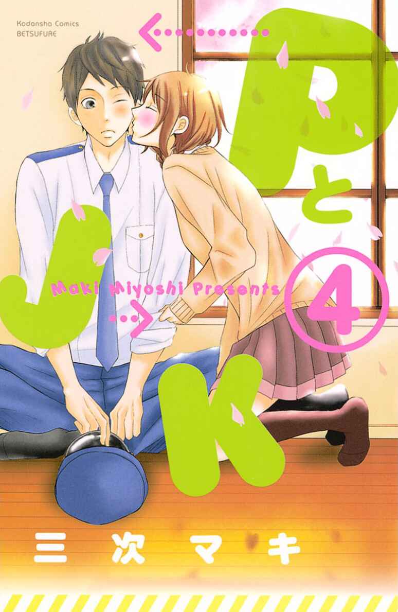 Page 1 Chapter 12 P to JK