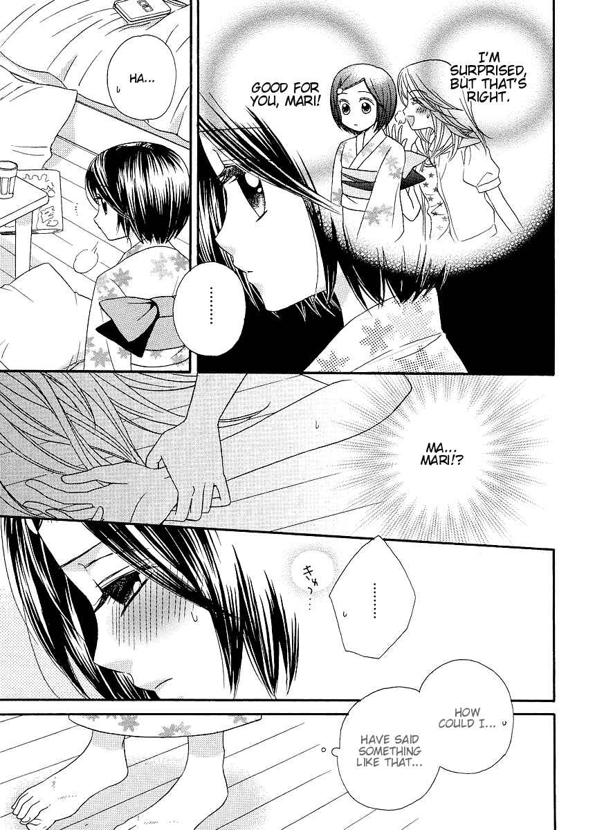 Page 3 Chapter 19 Girl Friends