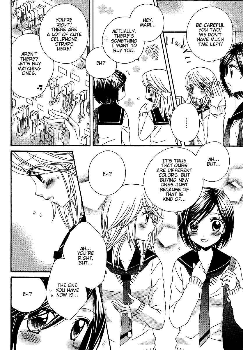 Page 18 Chapter 27 Girl Friends