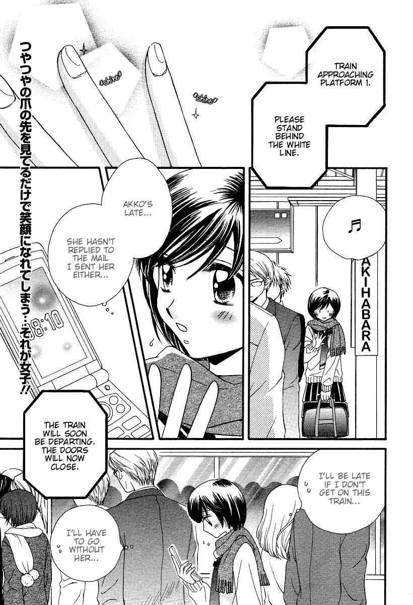 Page 1 Chapter 5 Girl Friends