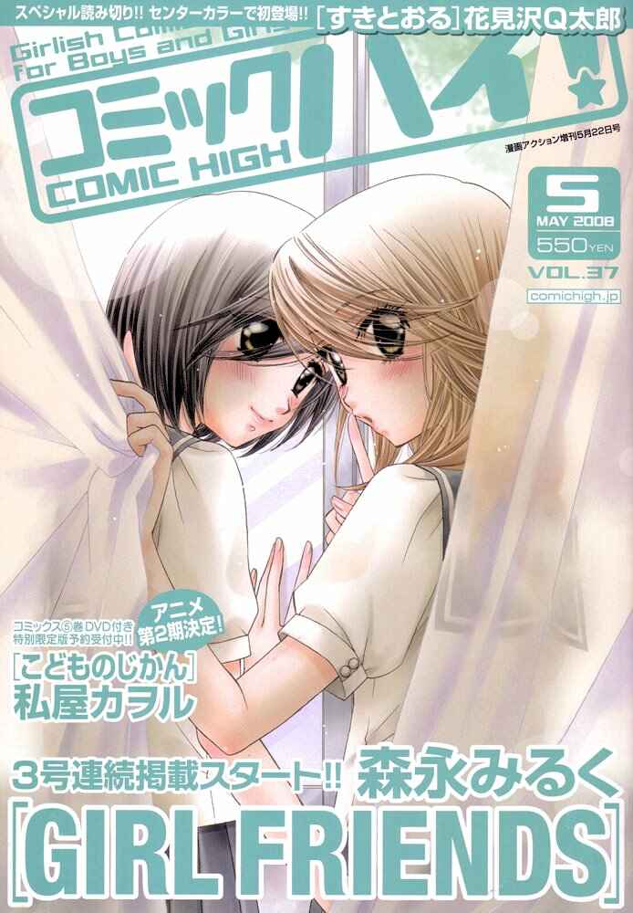 Page 1 Chapter 11 Girl Friends