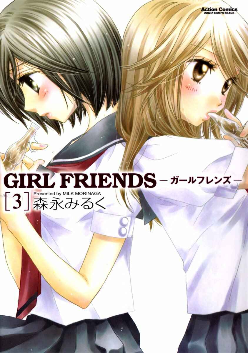 Page 1 Chapter 21.5 Girl Friends