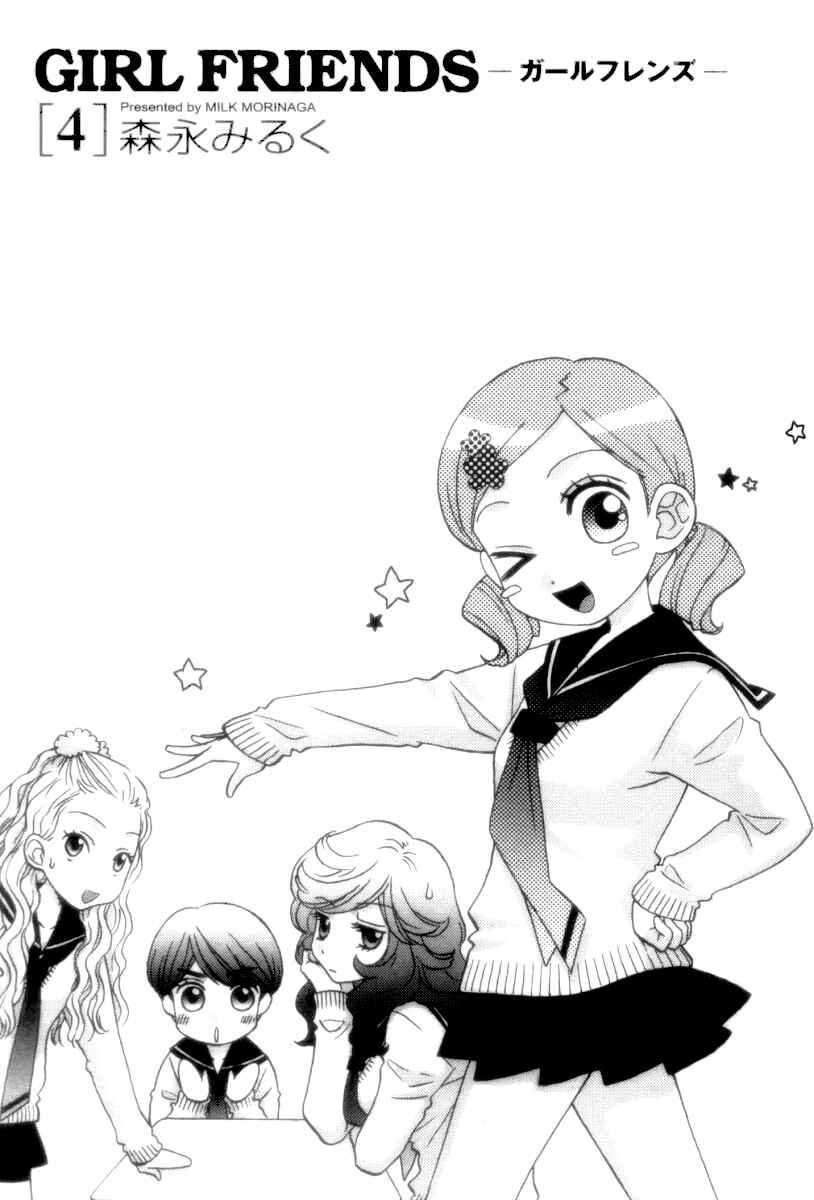 Page 2 Chapter 28.5 Girl Friends