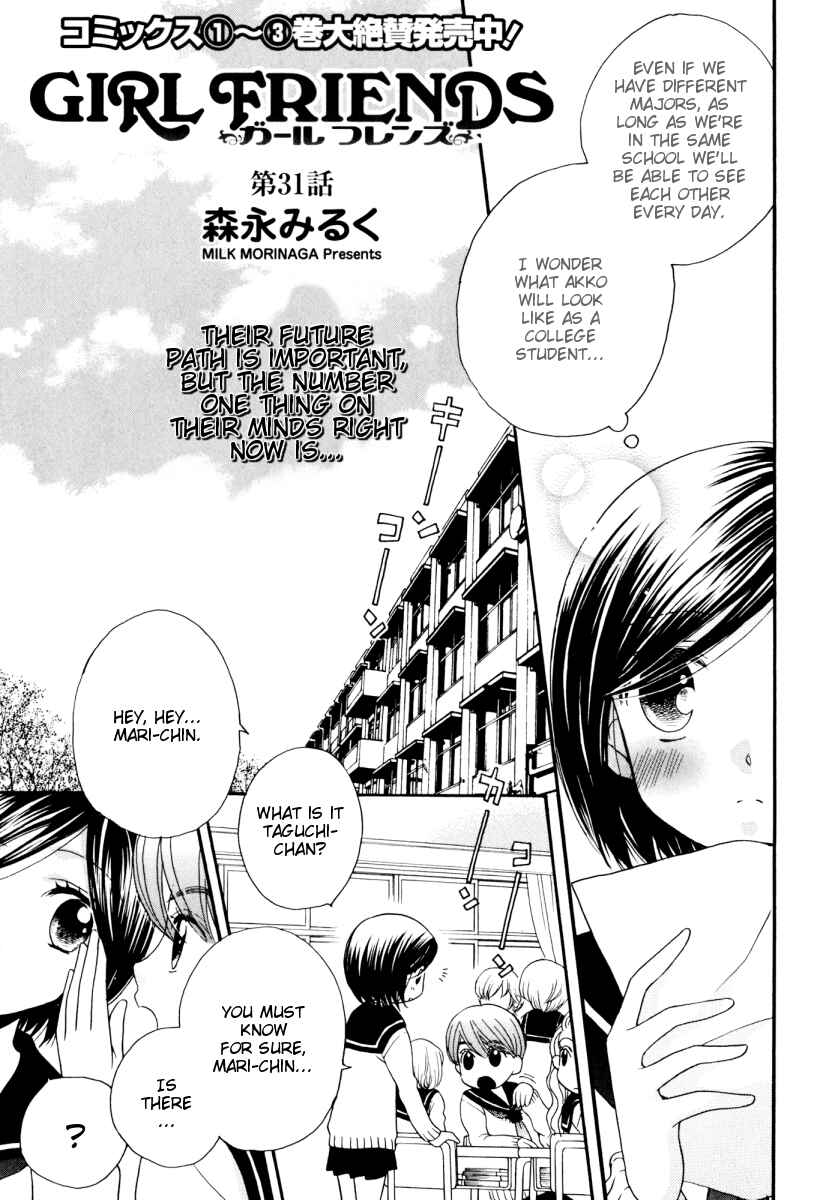 Page 3 Chapter 31 Girl Friends