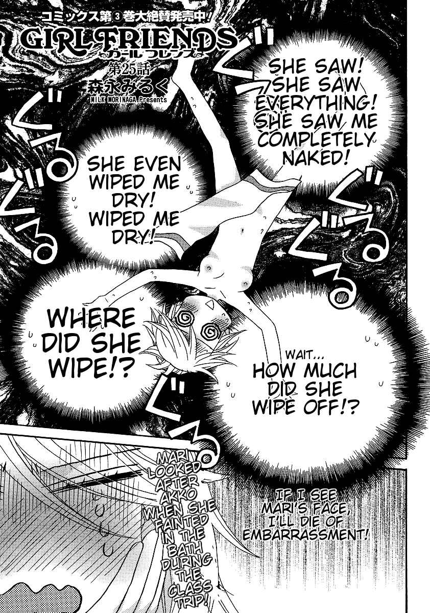 Page 1 Chapter 25 Girl Friends