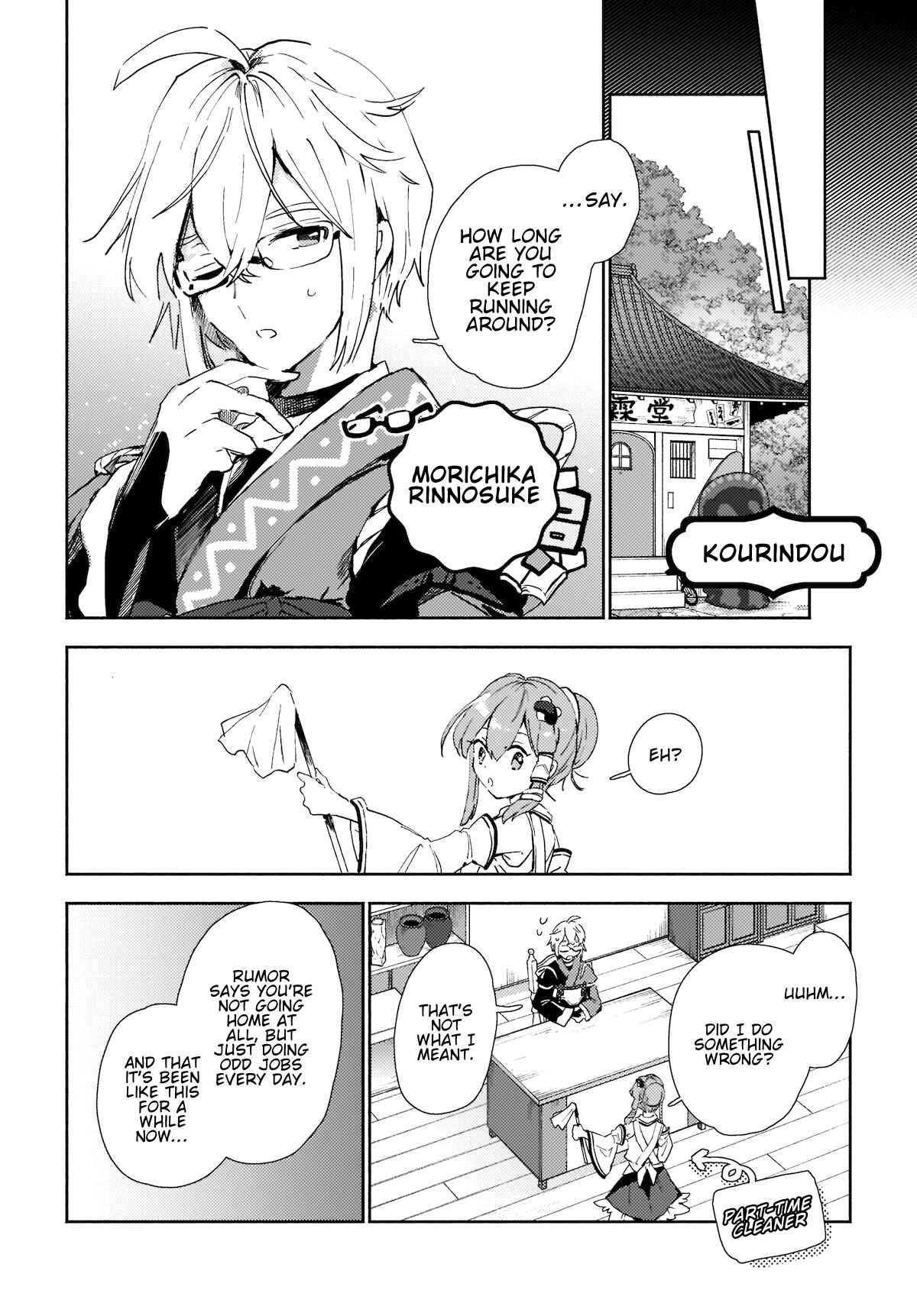 Page 4 Chapter 7.1 Touhou Project Niji Sousaku Series - Sanae-san wa Iedechuu!