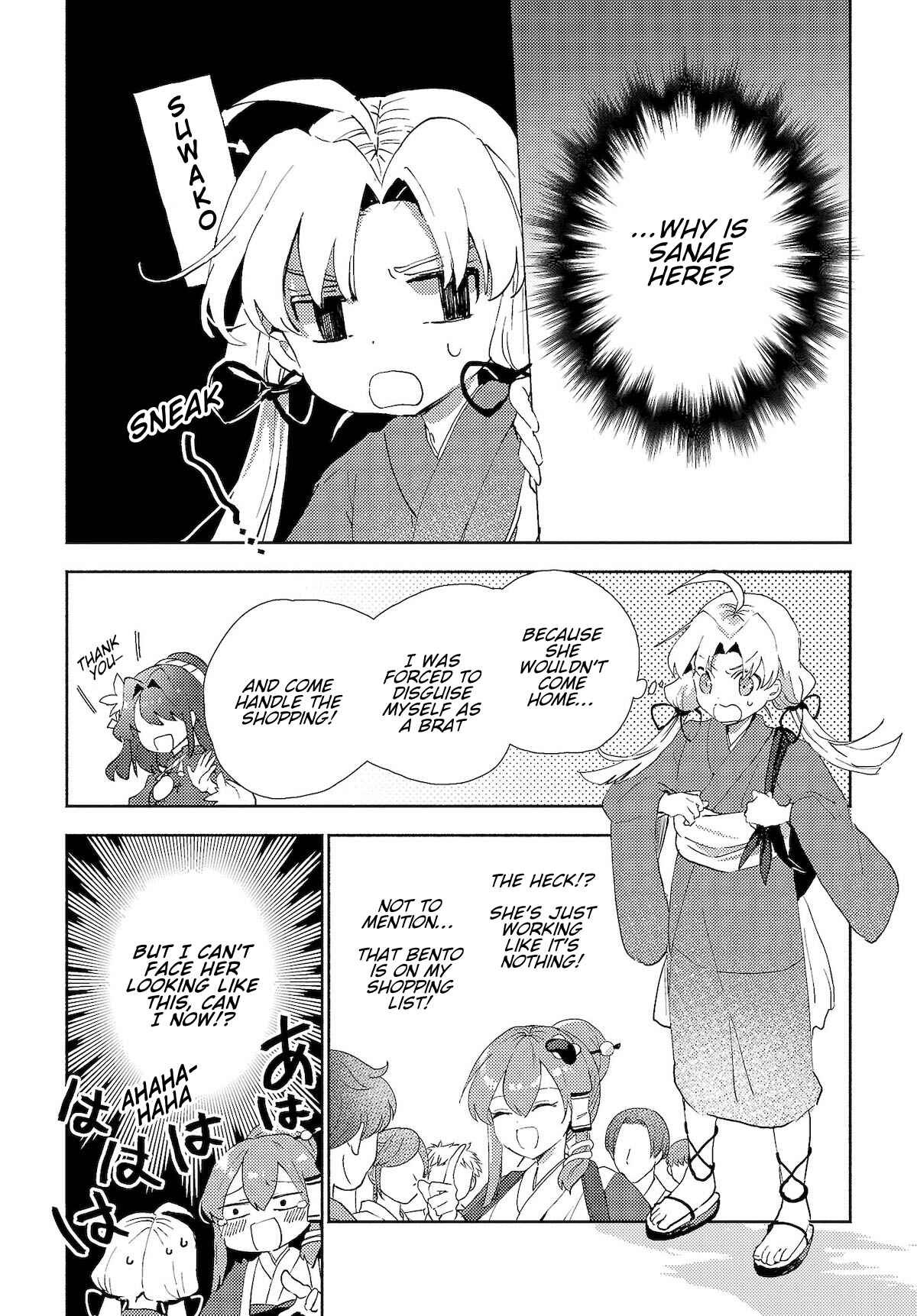 Page 4 Chapter 6.1 Touhou Project Niji Sousaku Series - Sanae-san wa Iedechuu!
