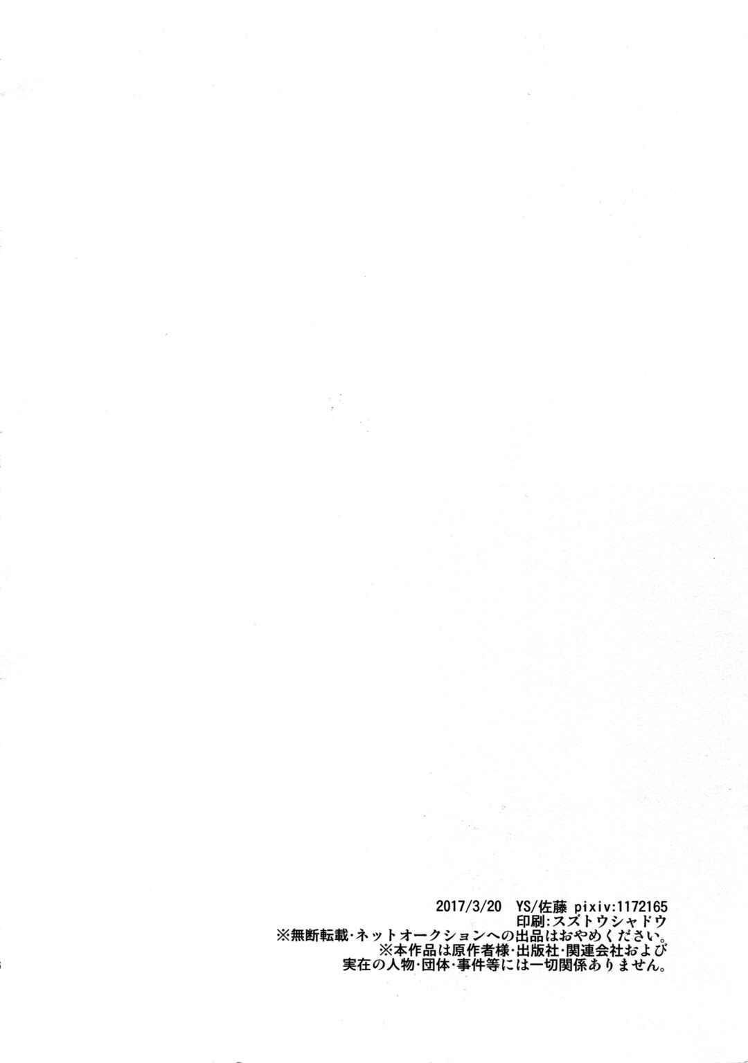 Page 47 Chapter Unknown_ea6d Diamond no Ace - Kuramochi-kun ga Miyuki no Nekomi o Osou hon (Doujinshi)