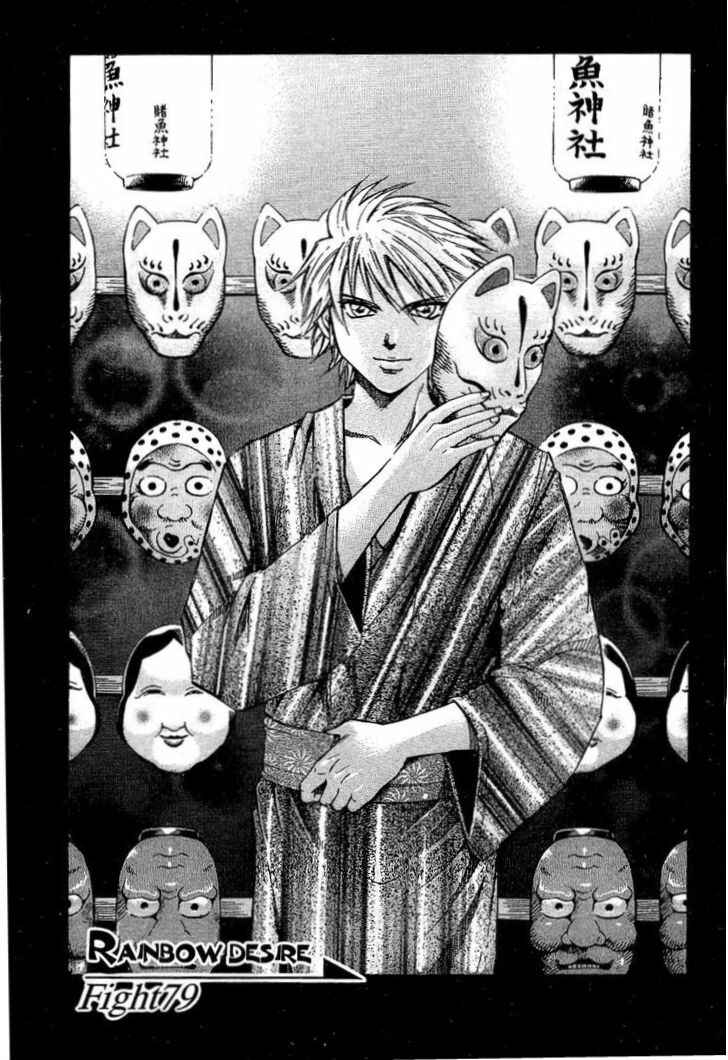 Page 6 Chapter 79 Gamble Fish