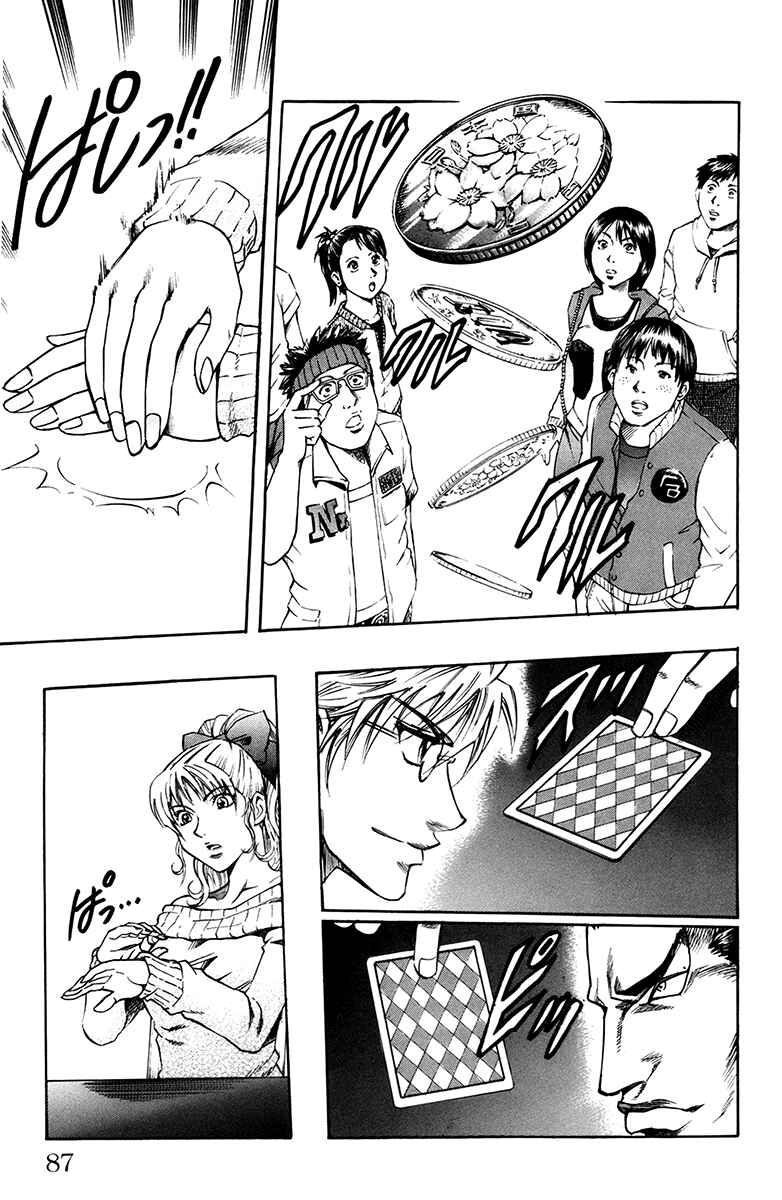 Page 21 Chapter 2 Gamble Fish