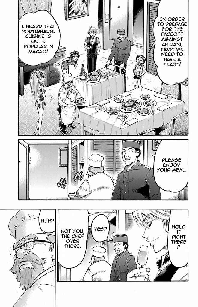 Page 7 Chapter 101 Gamble Fish