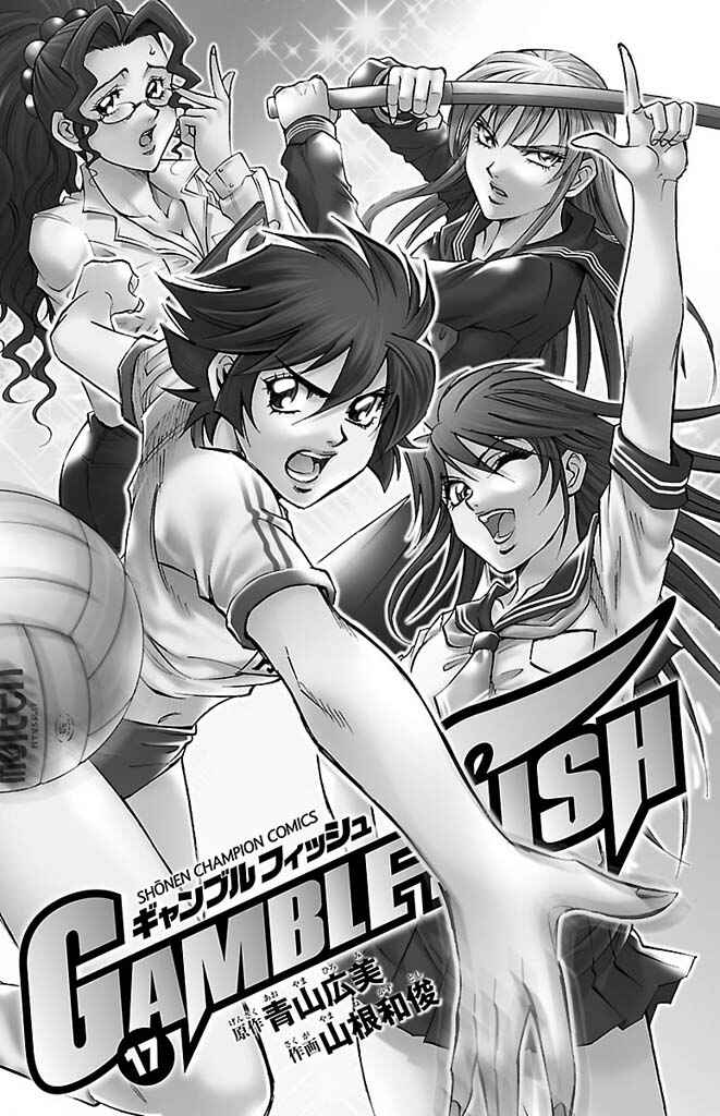 Page 2 Chapter 142 Gamble Fish