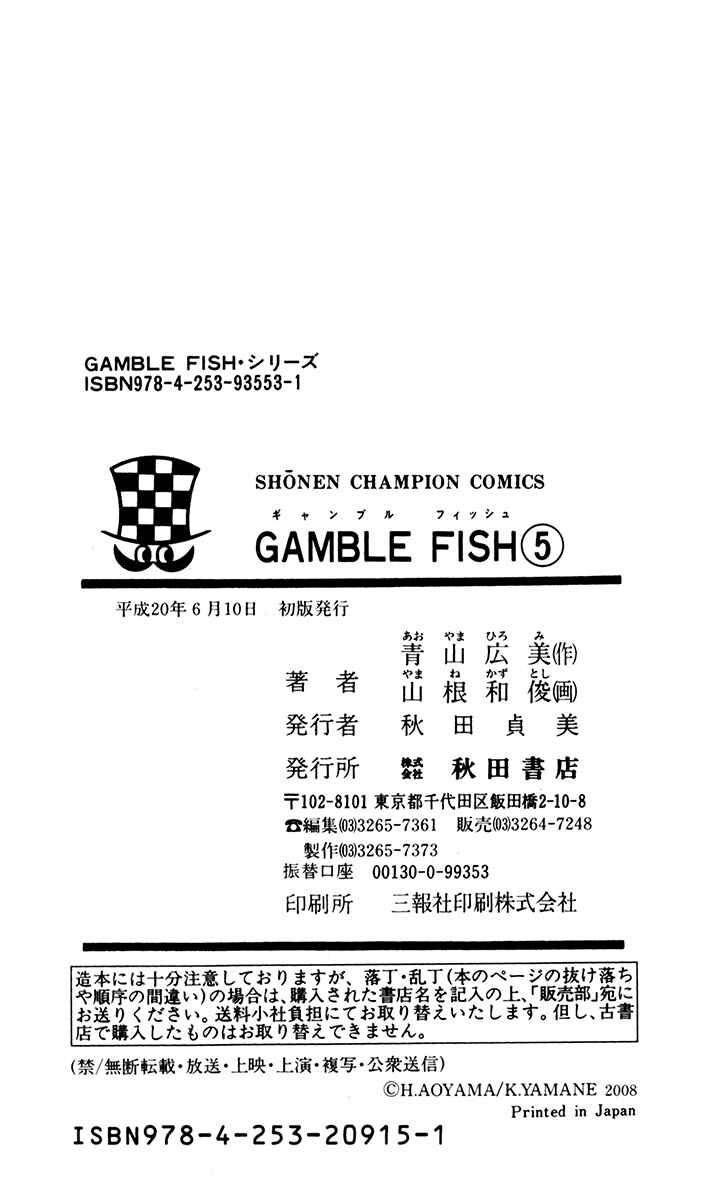 Page 23 Chapter 42 Gamble Fish