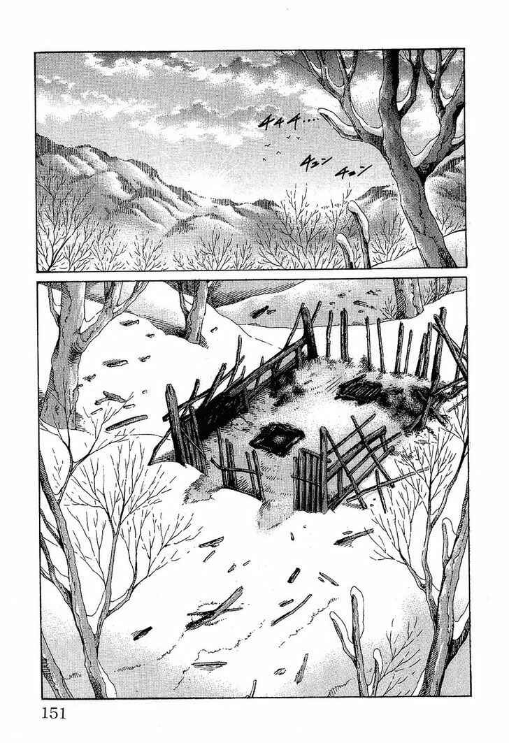 Page 4 Chapter 77 Gamble Fish