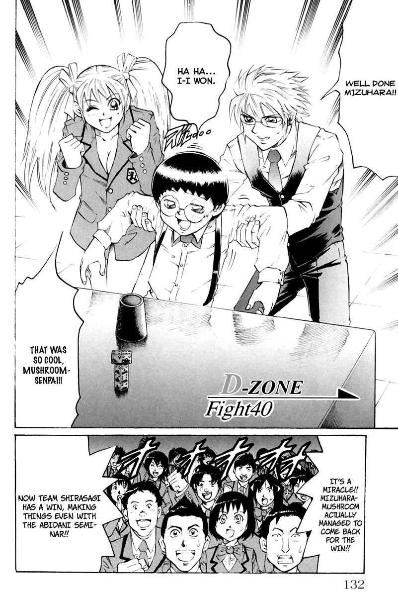 Page 3 Chapter 40 Gamble Fish