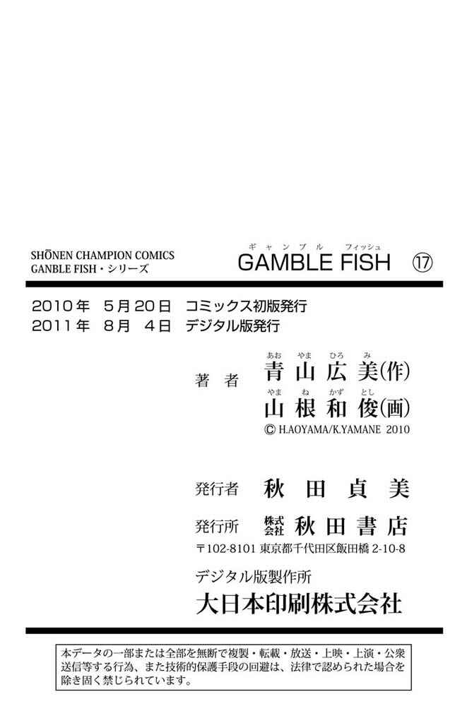 Page 23 Chapter 150 Gamble Fish