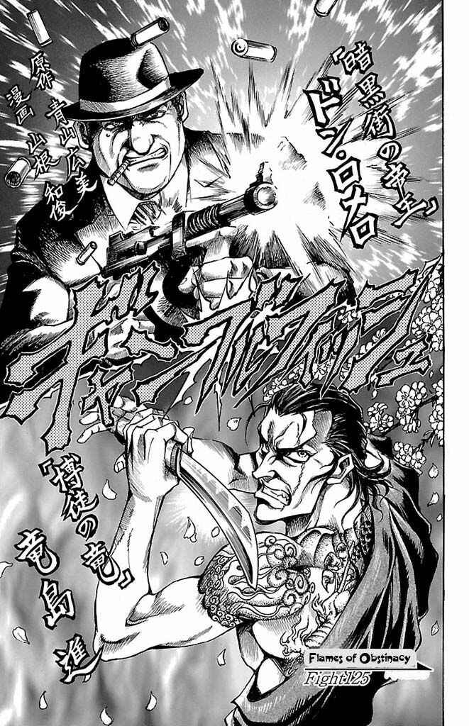 Page 1 Chapter 125 Gamble Fish