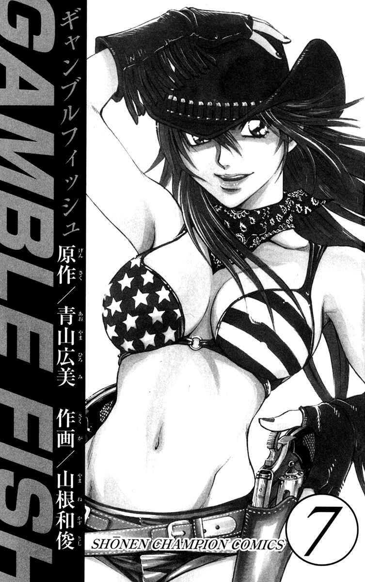 Page 6 Chapter 52 Gamble Fish