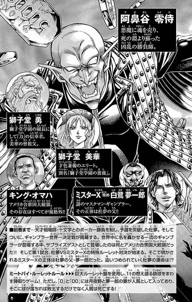 Page 5 Chapter 106 Gamble Fish