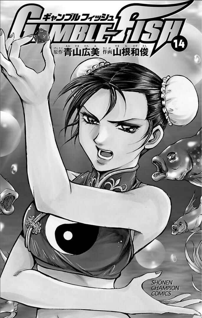 Page 3 Chapter 115 Gamble Fish
