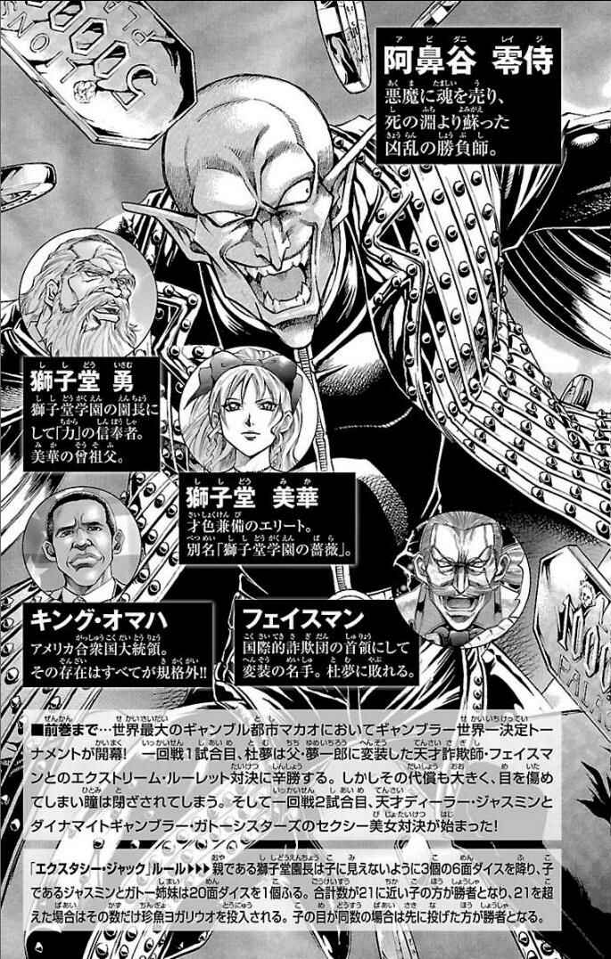Page 5 Chapter 115 Gamble Fish