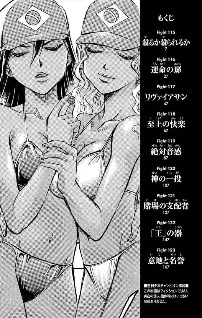 Page 6 Chapter 115 Gamble Fish