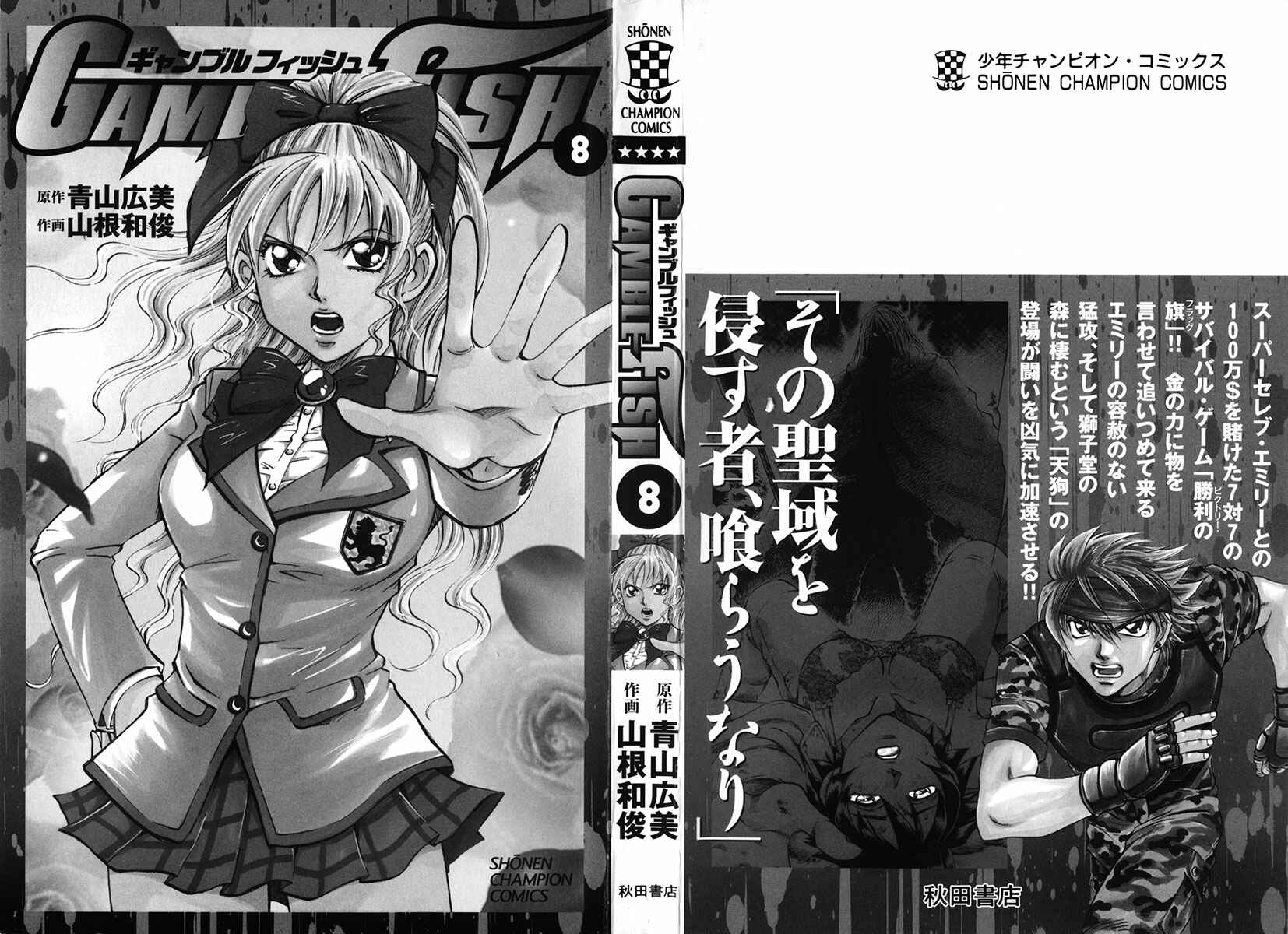 Page 4 Chapter 61 Gamble Fish