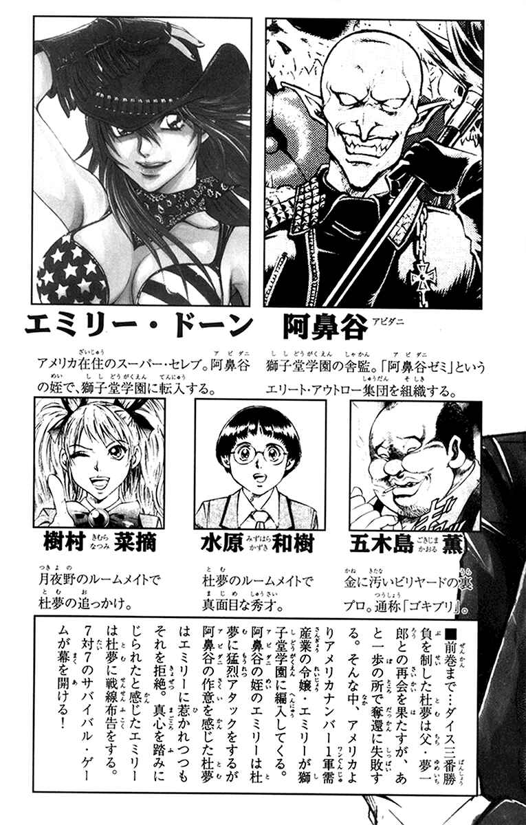 Page 7 Chapter 61 Gamble Fish