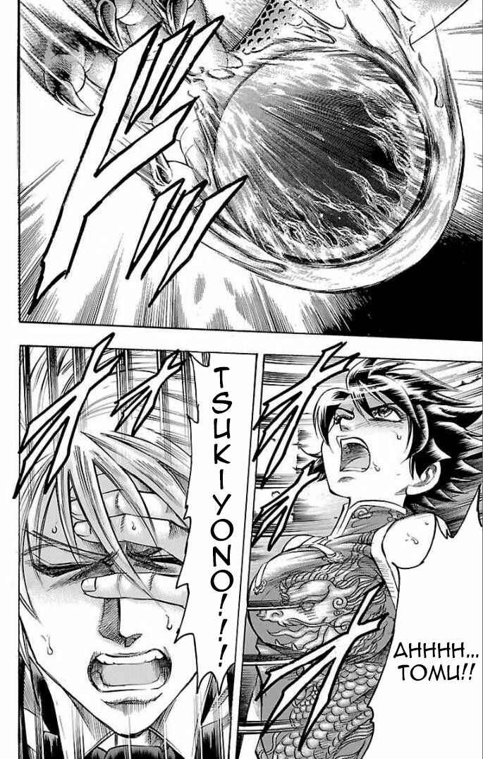 Page 19 Chapter 109 Gamble Fish