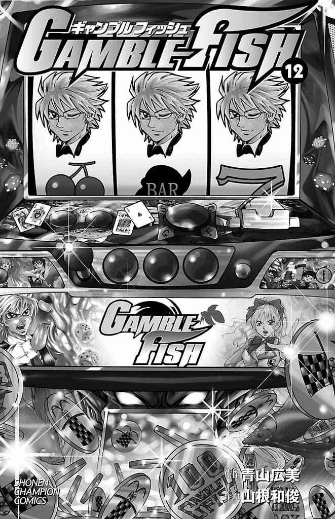Page 2 Chapter 97 Gamble Fish