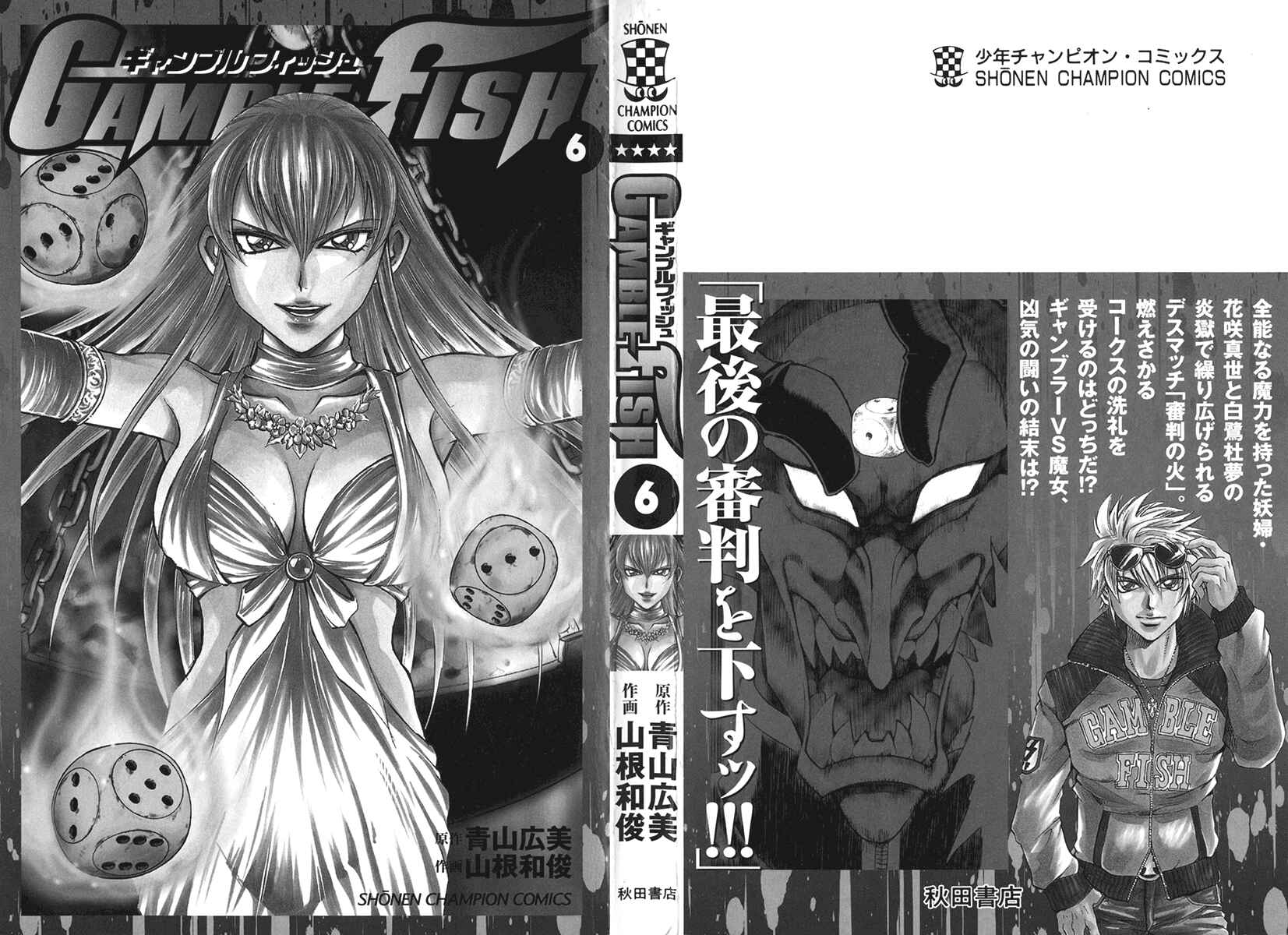 Page 3 Chapter 43 Gamble Fish
