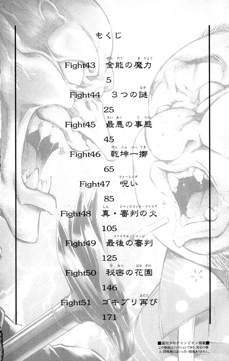 Page 6 Chapter 43 Gamble Fish