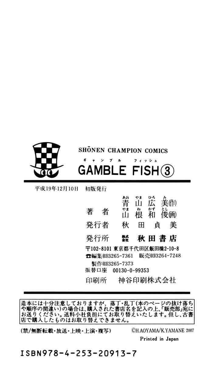 Page 24 Chapter 24 Gamble Fish