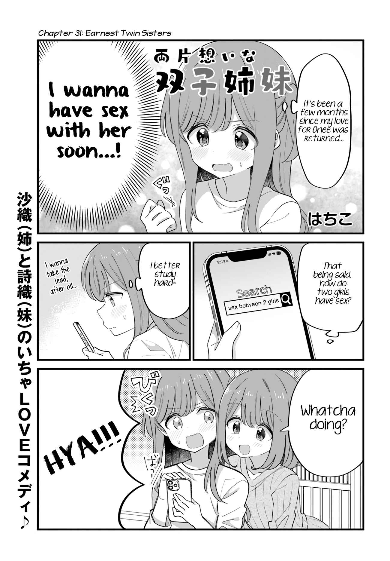 Page 1 Chapter 31 Mutually Unrequited Twin Sisters