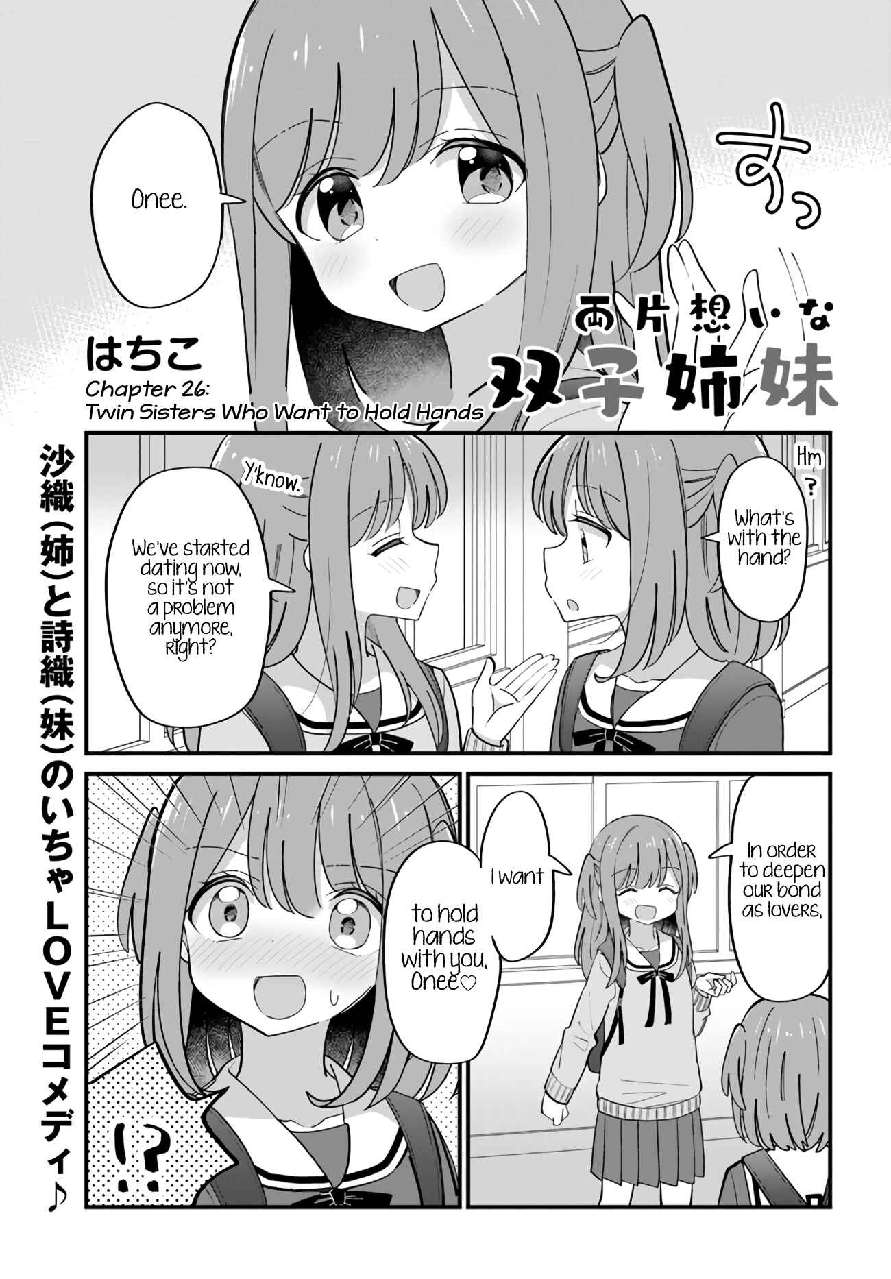 Page 1 Chapter 26 Mutually Unrequited Twin Sisters