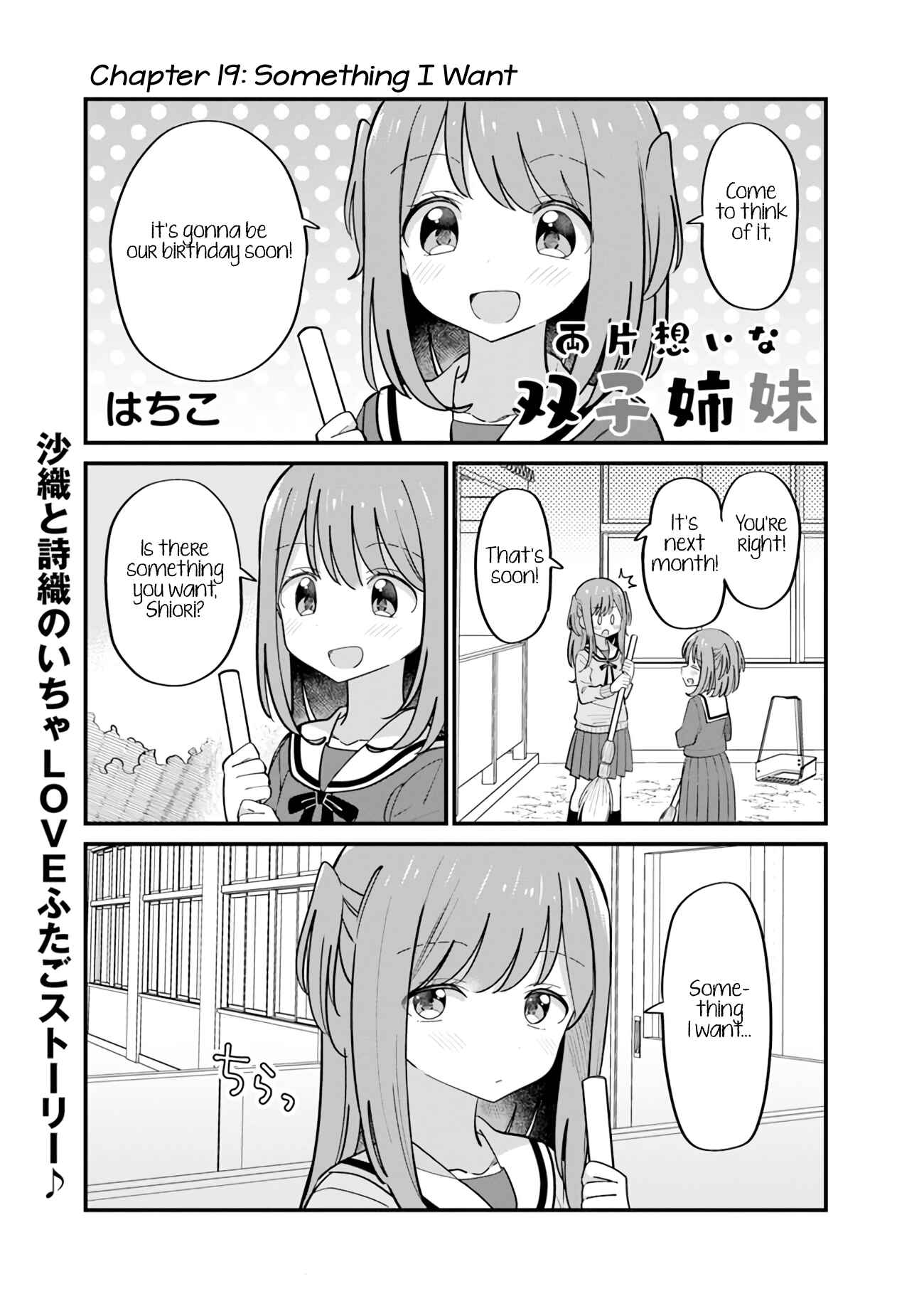 Page 1 Chapter 19 Mutually Unrequited Twin Sisters