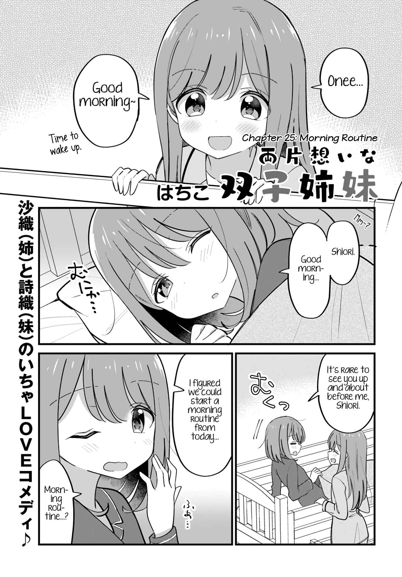 Page 1 Chapter 25 Mutually Unrequited Twin Sisters