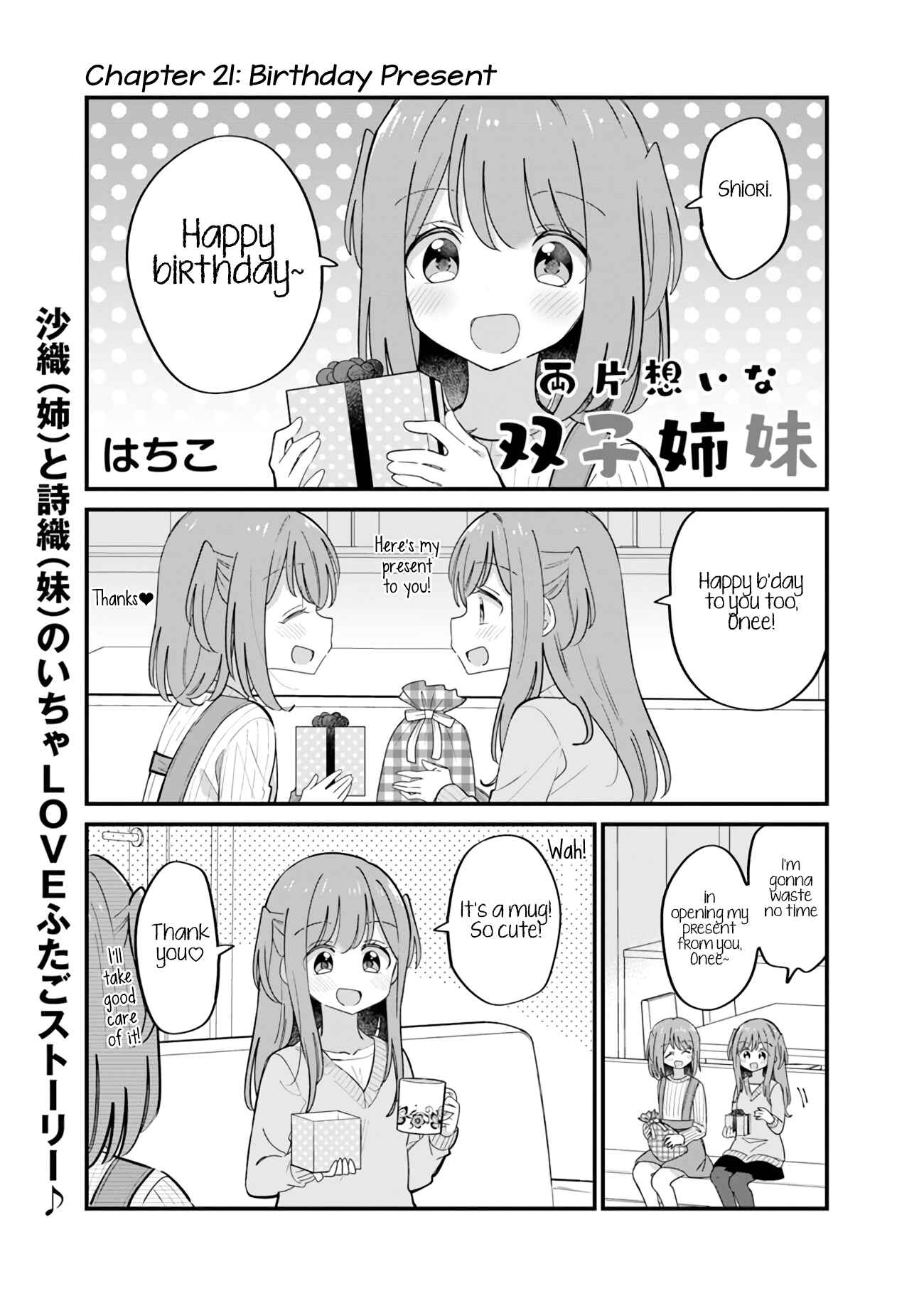 Page 1 Chapter 21 Mutually Unrequited Twin Sisters