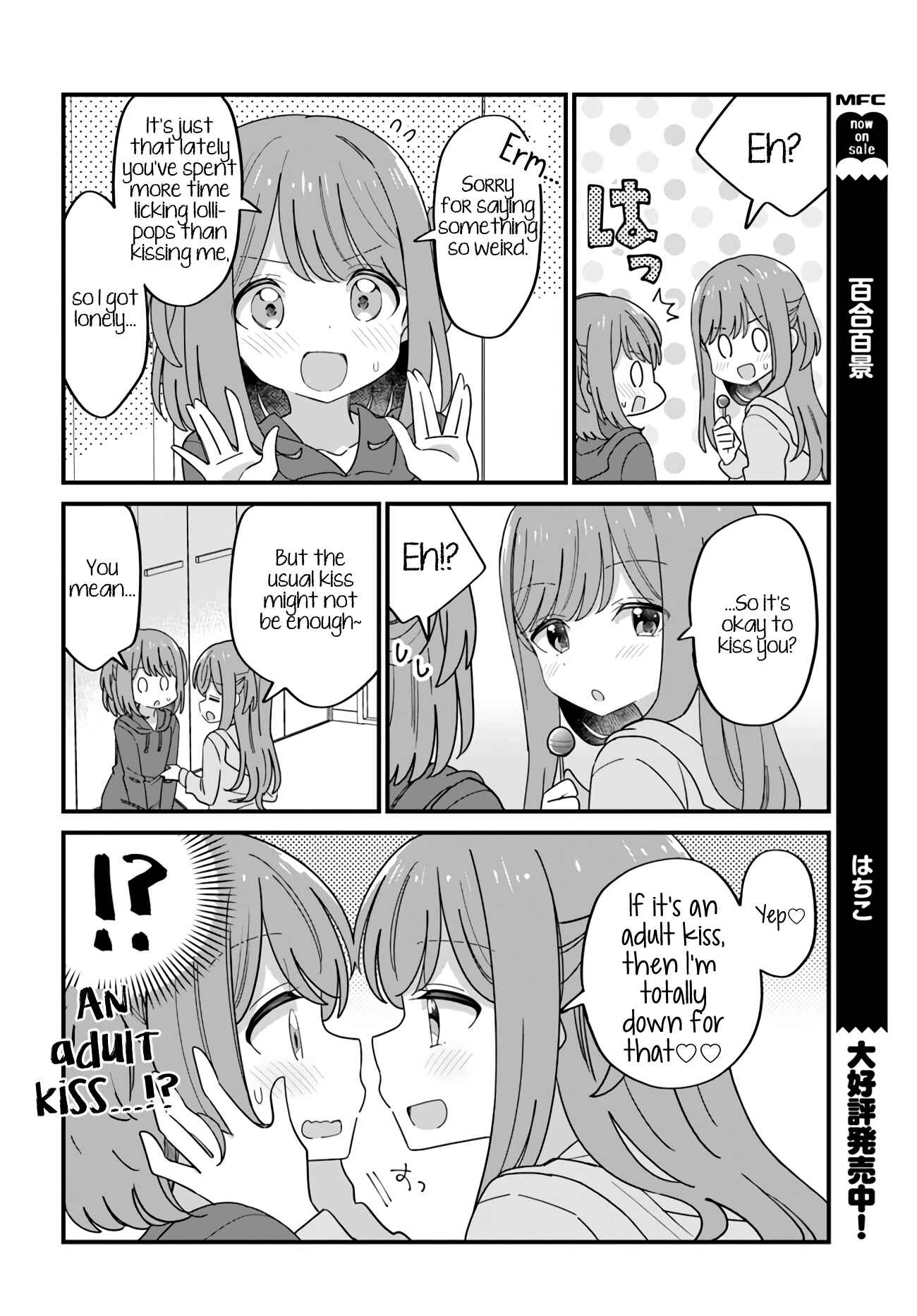Page 2 Chapter 33 Mutually Unrequited Twin Sisters