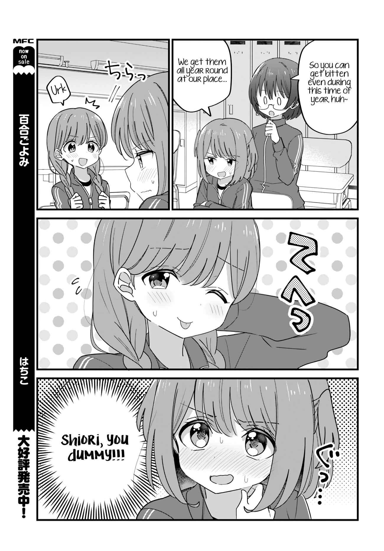 Page 3 Chapter 34 Mutually Unrequited Twin Sisters