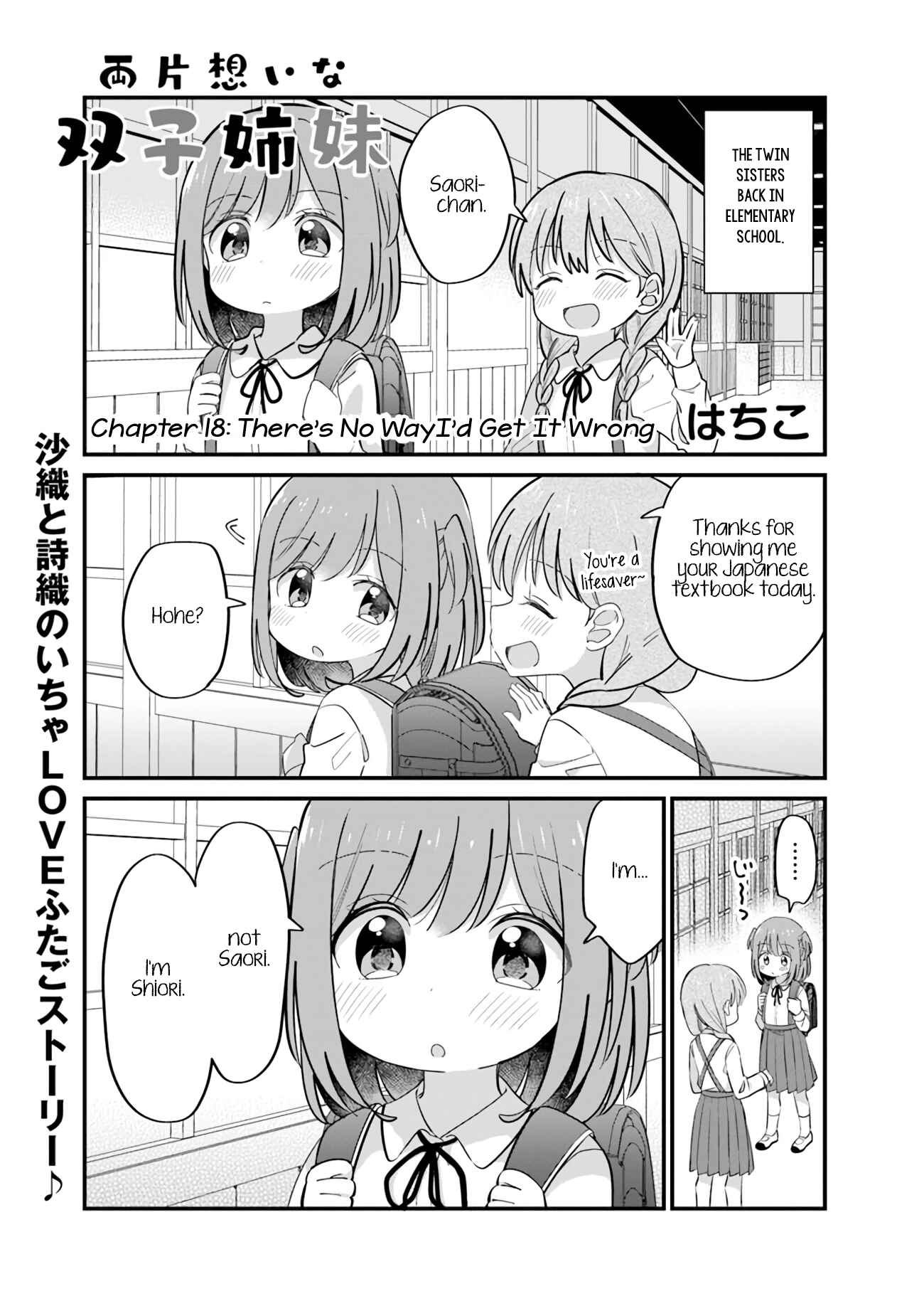 Page 1 Chapter 18 Mutually Unrequited Twin Sisters