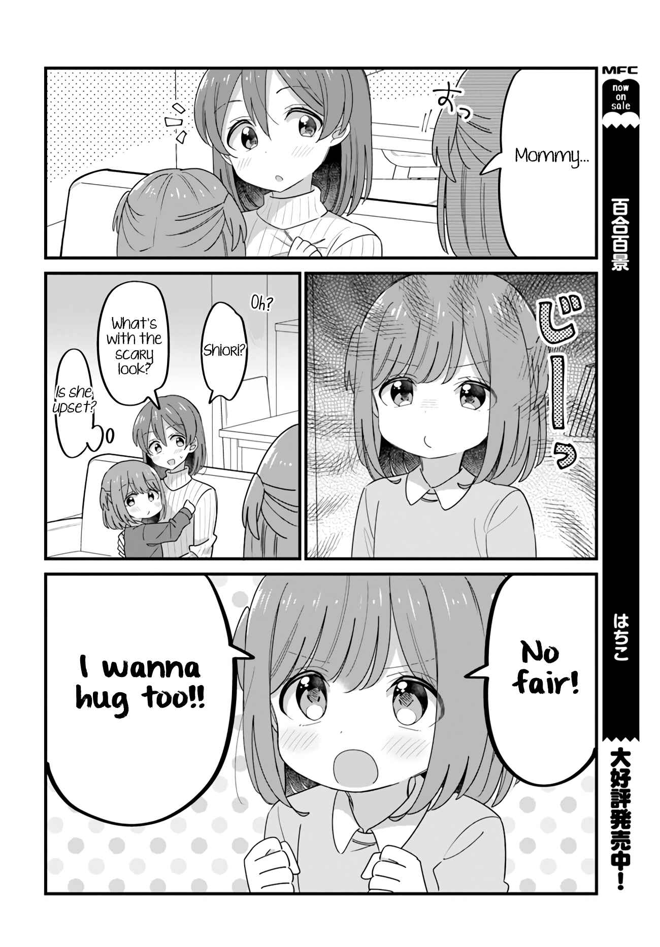 Page 2 Chapter 32 Mutually Unrequited Twin Sisters