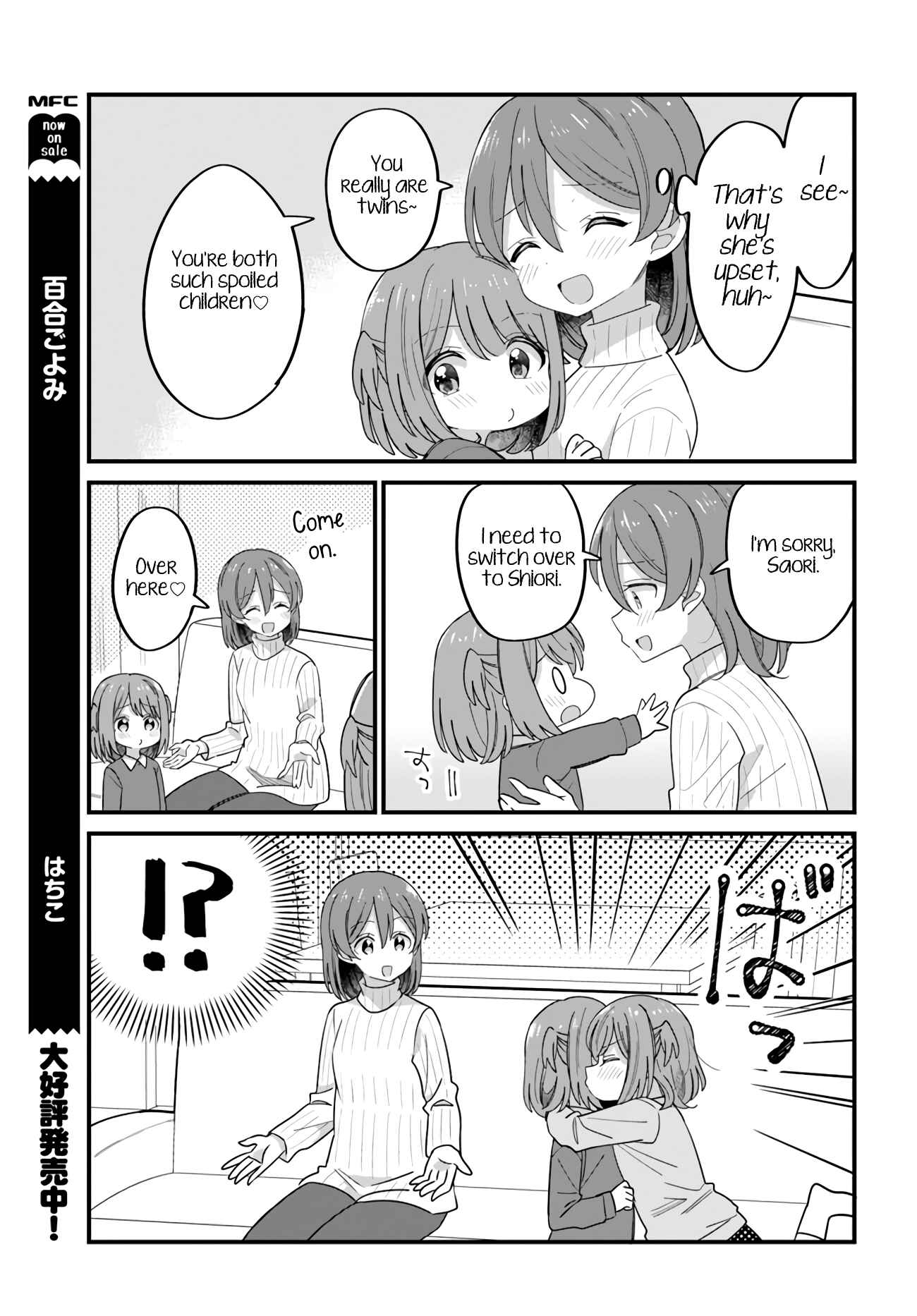 Page 3 Chapter 32 Mutually Unrequited Twin Sisters