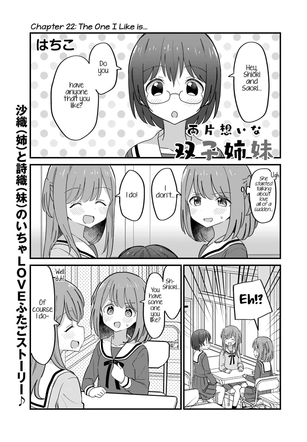 Page 1 Chapter 22 Mutually Unrequited Twin Sisters