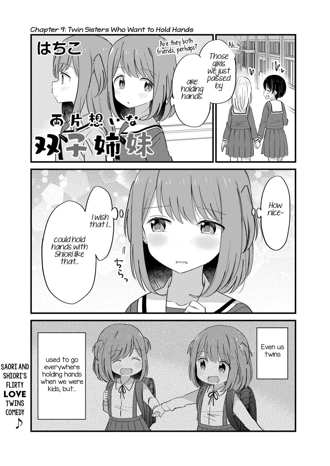 Page 1 Chapter 9 Mutually Unrequited Twin Sisters