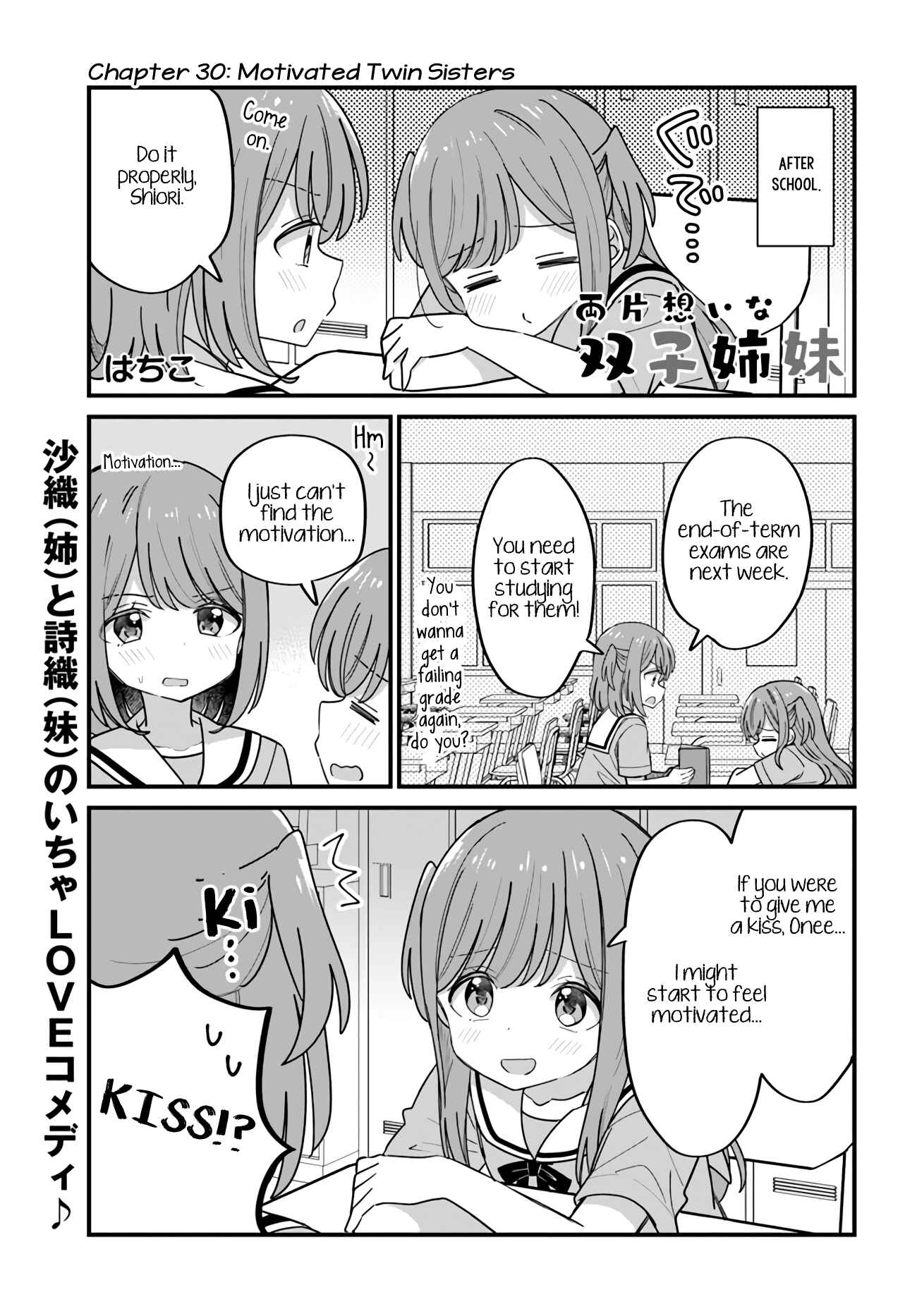 Page 1 Chapter 30 Mutually Unrequited Twin Sisters